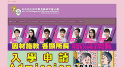 Desktop Screenshot of hoyu.edu.hk